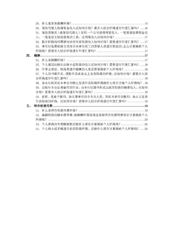微信圖片_20210305150917